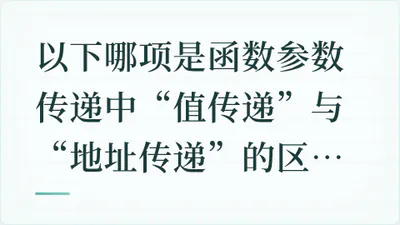 题目配图