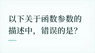 题目配图
