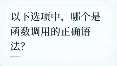 题目配图