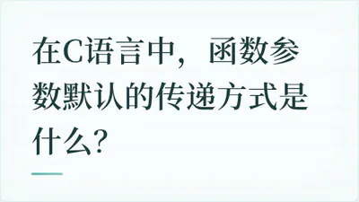 题目配图