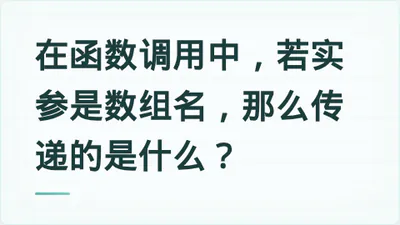 题目配图