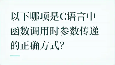 题目配图