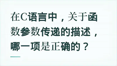 题目配图