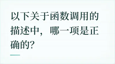 题目配图