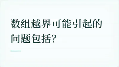 题目配图