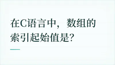 题目配图