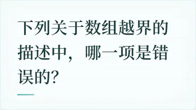 题目配图