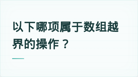 题目配图
