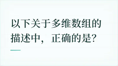题目配图