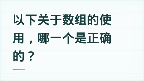 题目配图