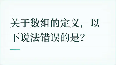 题目配图