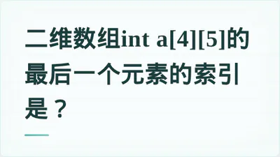 题目配图