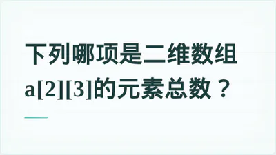题目配图