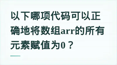 题目配图