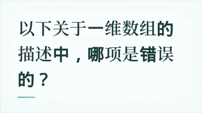 题目配图