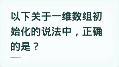 题目配图