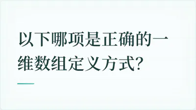 题目配图
