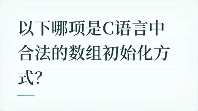 题目配图