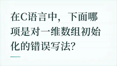 题目配图
