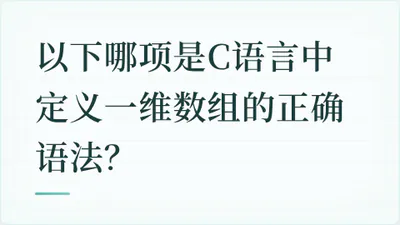 题目配图