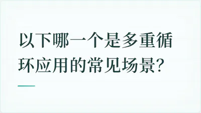 题目配图