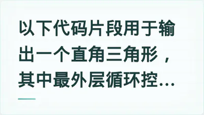 题目配图