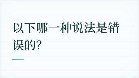题目配图