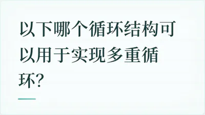 题目配图