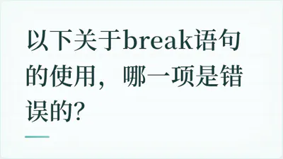题目配图