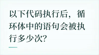 题目配图