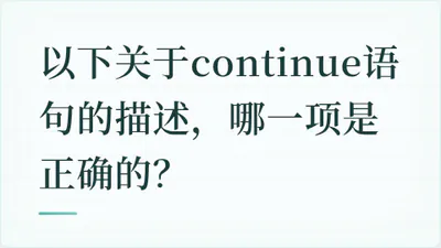 题目配图