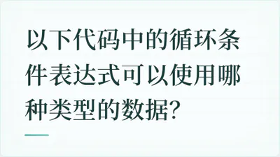 题目配图
