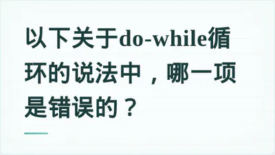 题目配图