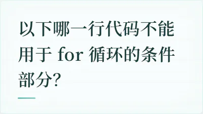 题目配图