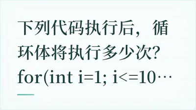 题目配图
