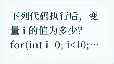 题目配图