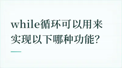 题目配图