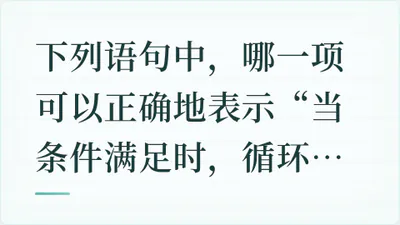 题目配图