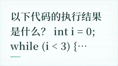 题目配图