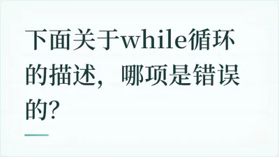 题目配图