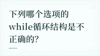题目配图