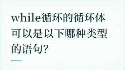 题目配图