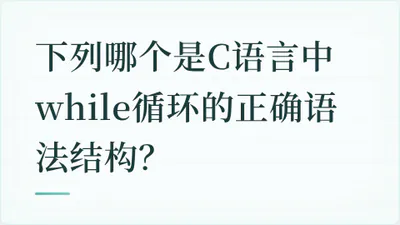 题目配图