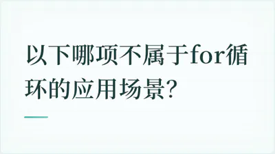题目配图