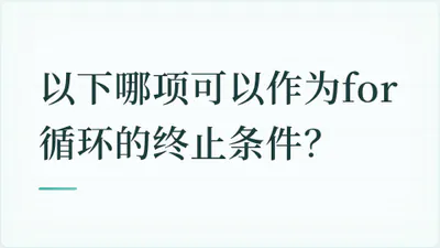 题目配图