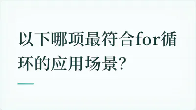 题目配图