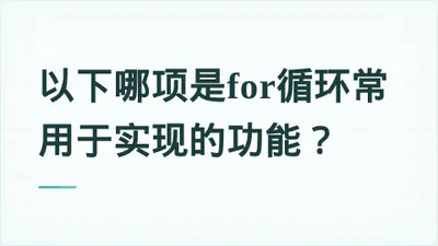 题目配图