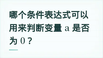 题目配图