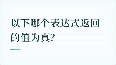 题目配图