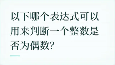 题目配图